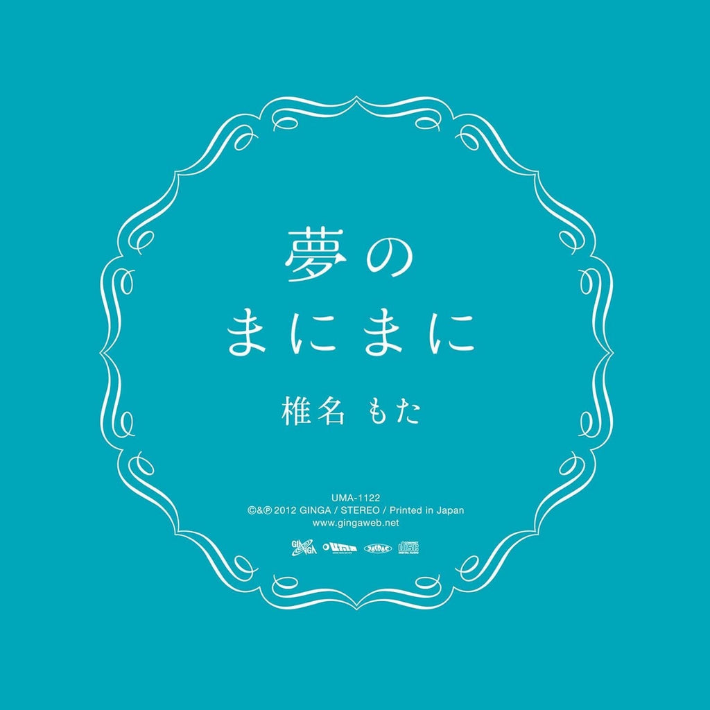 New Mota Siinamota - In a dream Japan CD