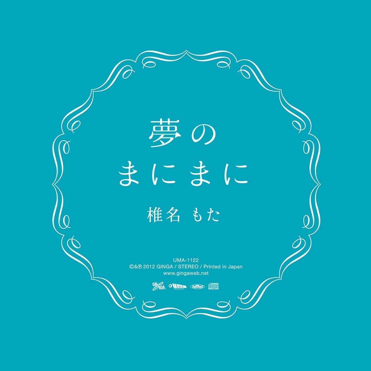 New Mota Siinamota - In a dream Japan CD
