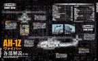 AH-1 Cobra World Famous Aircraft Series NEW