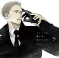 CD SAEZURU TORI WA HABATAKANAI VOL. 9 DRAMA CD TARUSUKE ARAGAKI WATARU HATANO