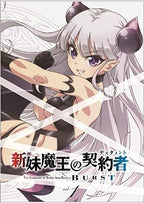 Blu-ray Shinmai Maou no The Testament of Sister New Devil BURST Vol.1