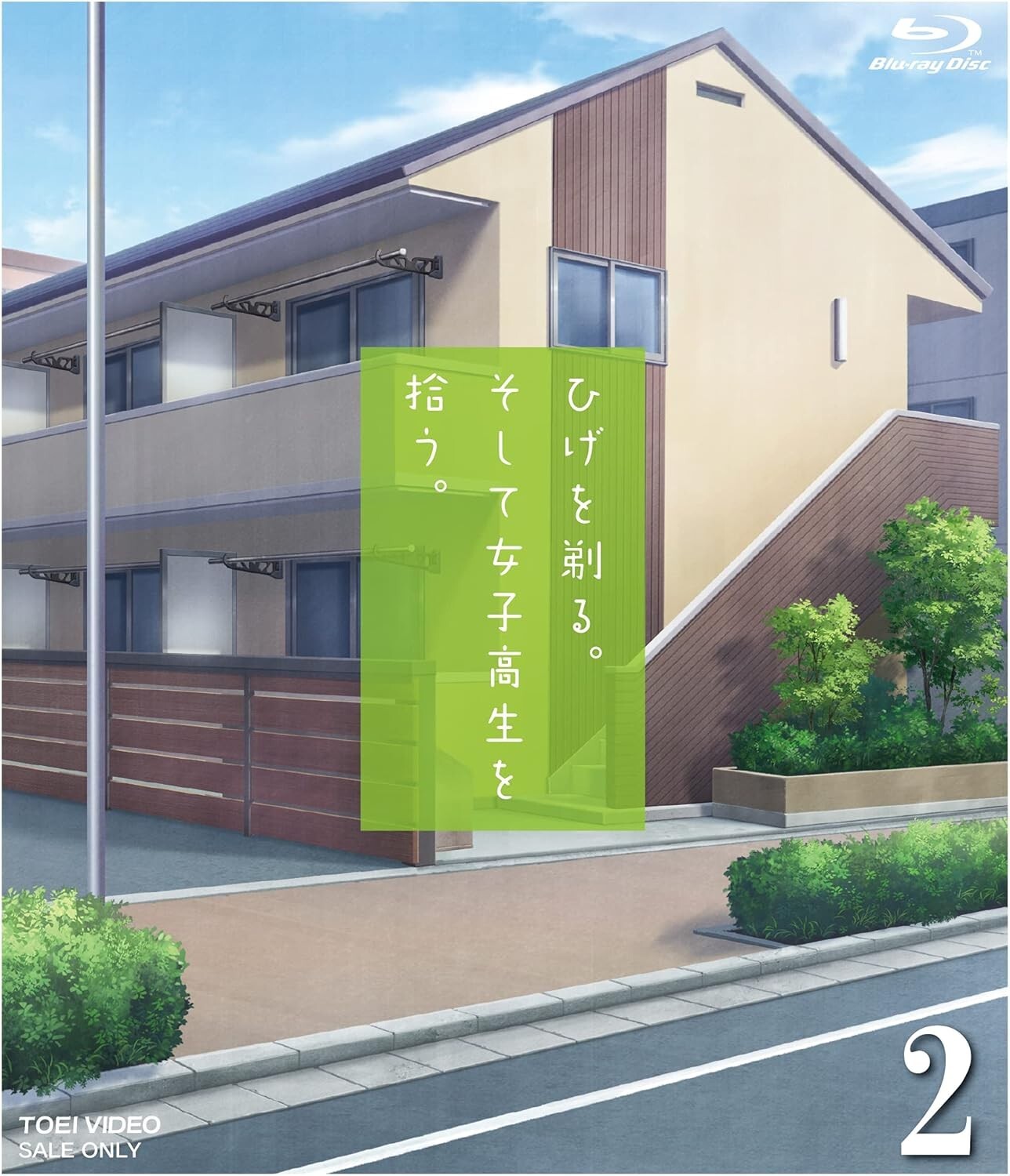Higehiro Vol.2 First Limited Edition Blu-ray CD Booklet Japan New