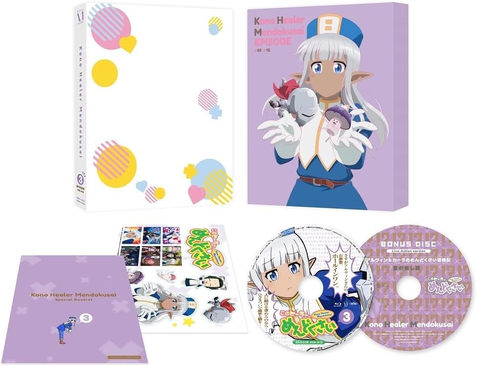 Blu-ray Dont Hurt Me My Healer Vol.3 First Limited Edition 2 Blu-ray Booklet