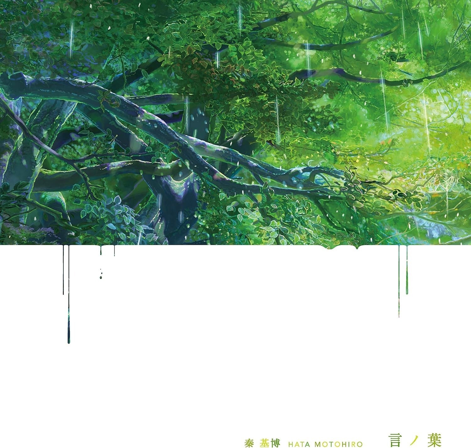 New Hata Motohiro Kotonoha CD The Garden of Words Movie Song Kotonoha no Niwa