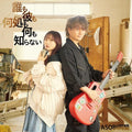 No one knows anything about him or anywhere (regular edition) Japan Music CD NEW