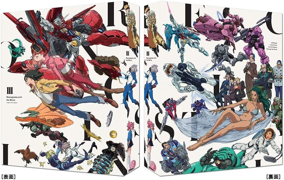 Gundam Reconguista in G the Movie III The Legacy of Space Book 2 Blu-ray Japan
