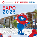 Osaka Kansai Expo Photo Collection Pia MOOK NEW