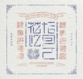 CD New The Apothecary Diaries Ryokuoushoku Shakai Hana ni Natte (Limited)