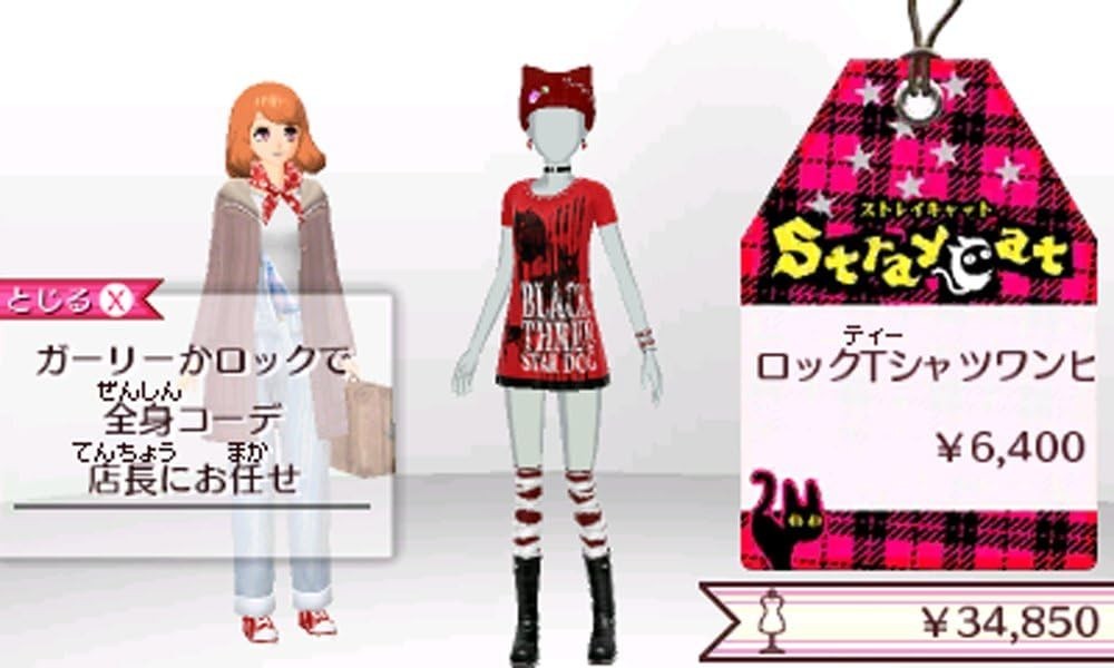 New 3DS Girls Mode 4 Star Stylist Fashion Coordination Game New in Japan