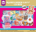 Kamen Rider Gav CD Box (6 CDs + Blu-ray Disc) [First Press Ltd Ed Ka [CD Album]