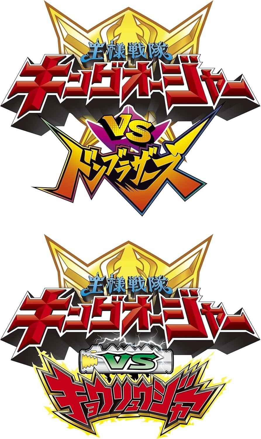 Blu-ray King Oger VS Don Brothers King Oger VS Kyoryuger