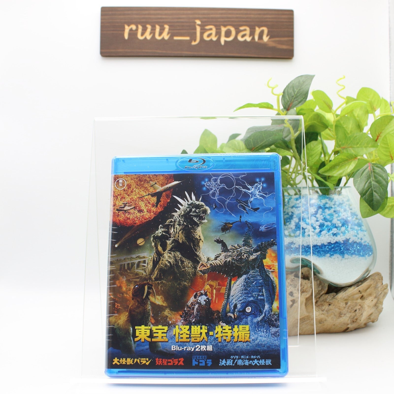 [JAPANESE] Varan the Unbelievable Space Amoeba Dogora Gorath 2 Blu-ray JP New