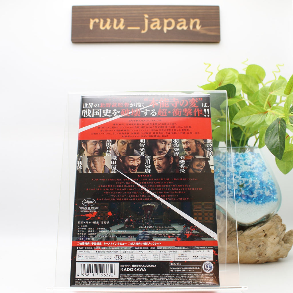 New KUBI JAPAN Blu-ray Takeshi Kitano