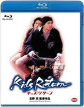 New Kids Return [Blu-ray]