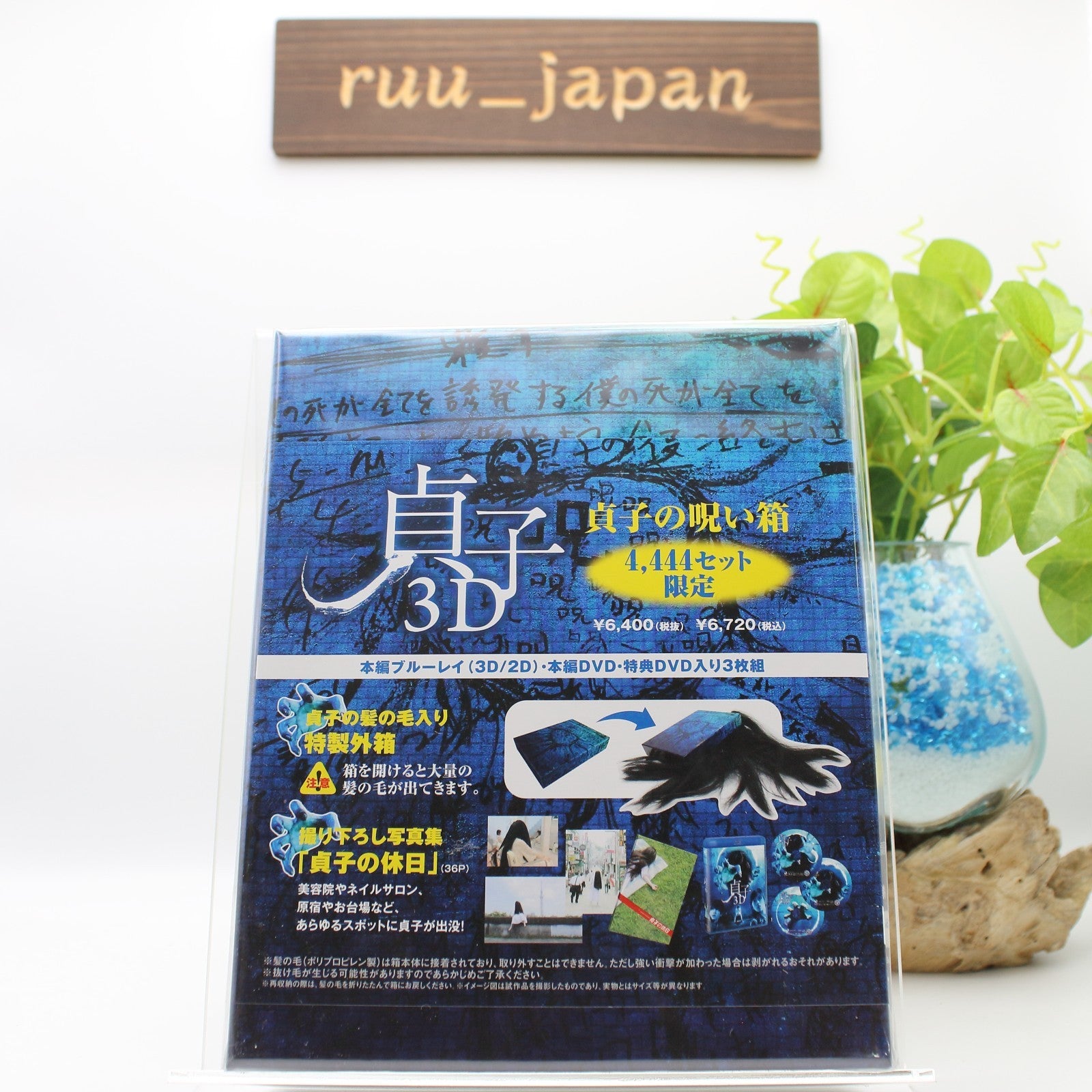 Blu-ray New Kadokawa Sadako 3D SadakoS Curse Box 3-Disc Limited Edition