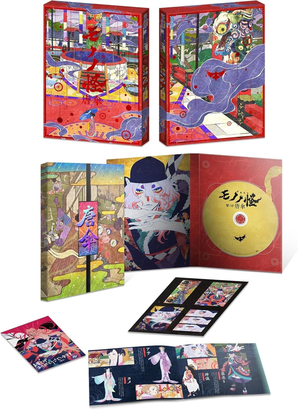 New Mononoke Movie: Karakasa Blu-ray Region free English Subtitles VPXV-72090