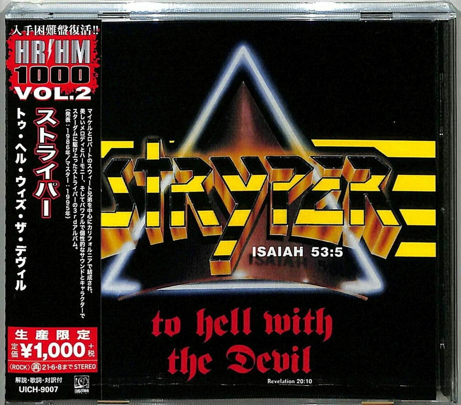 New 2020 HR/HM 1000 STRYPER To Hell With The Devil JAPAN CD