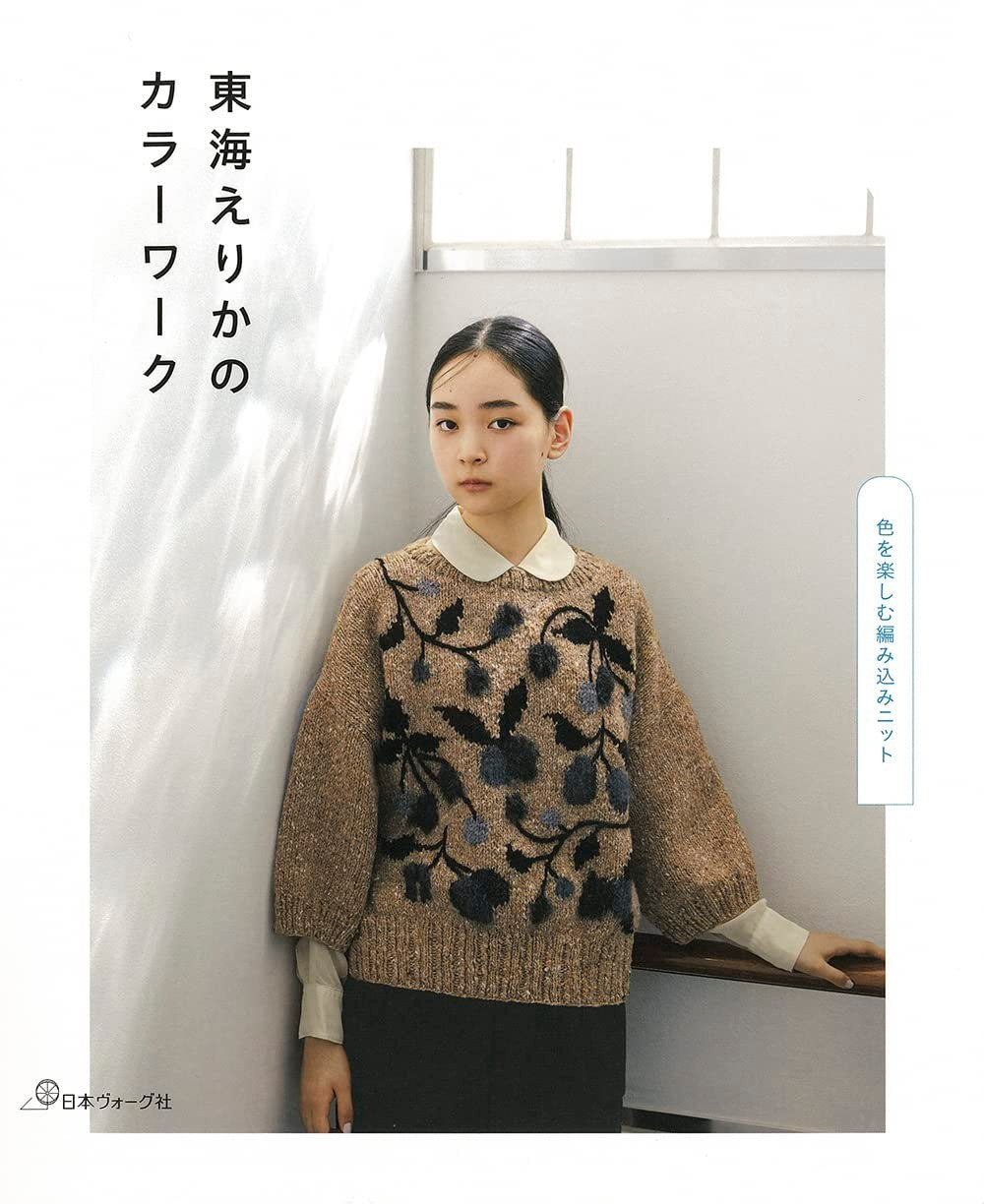 Book Erika Tokai Erika Tokais color work Japan Craft Book