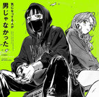 New The Guy She Was Interested In Wasnt a Guy at All Comic Soundtrack CD OST