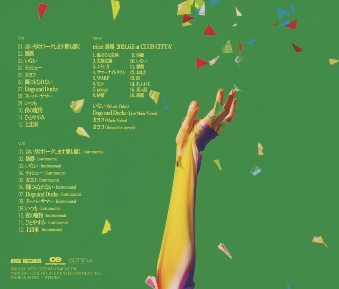 New tricot Joudeki First Limited Edition 2 CD Blu-ray Japan CTCR-96057