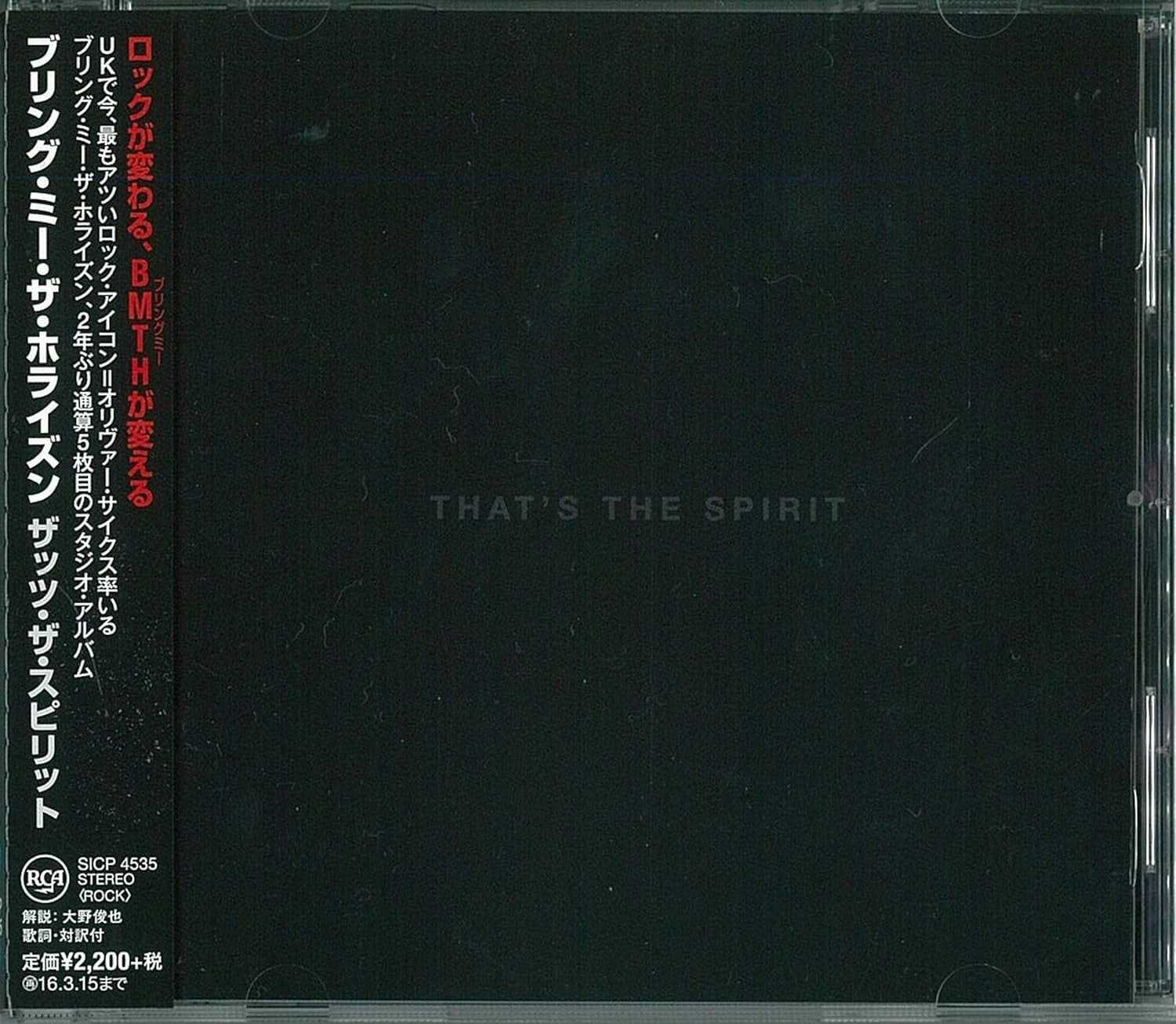 New Bring Me The Horizon-Thats The Spirit-JAPAN CD