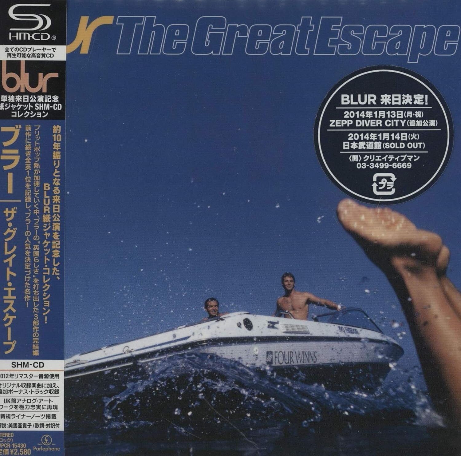 Blur - Great Escape [New CD] Japanese Mini-Lp Sleeve, SHM CD, From Japan NEW