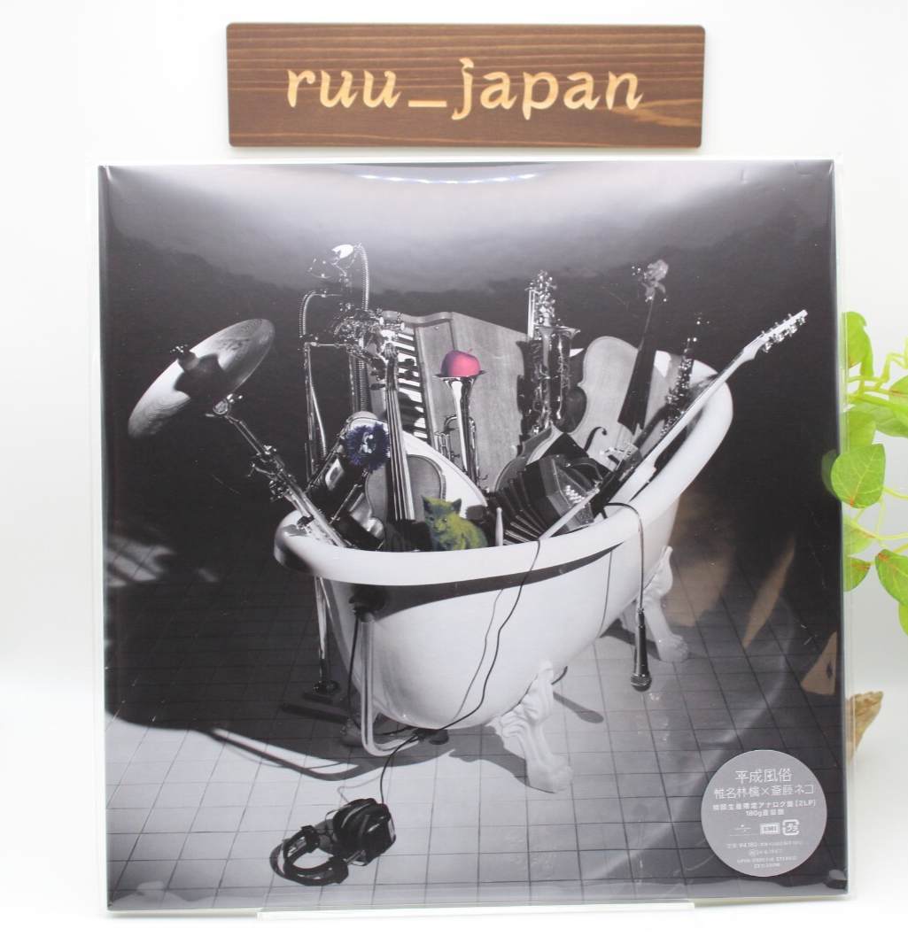 Ringo Sheena, Neko Saito / Heisei Fuzoku 2007  Vinyl LP 2LP New