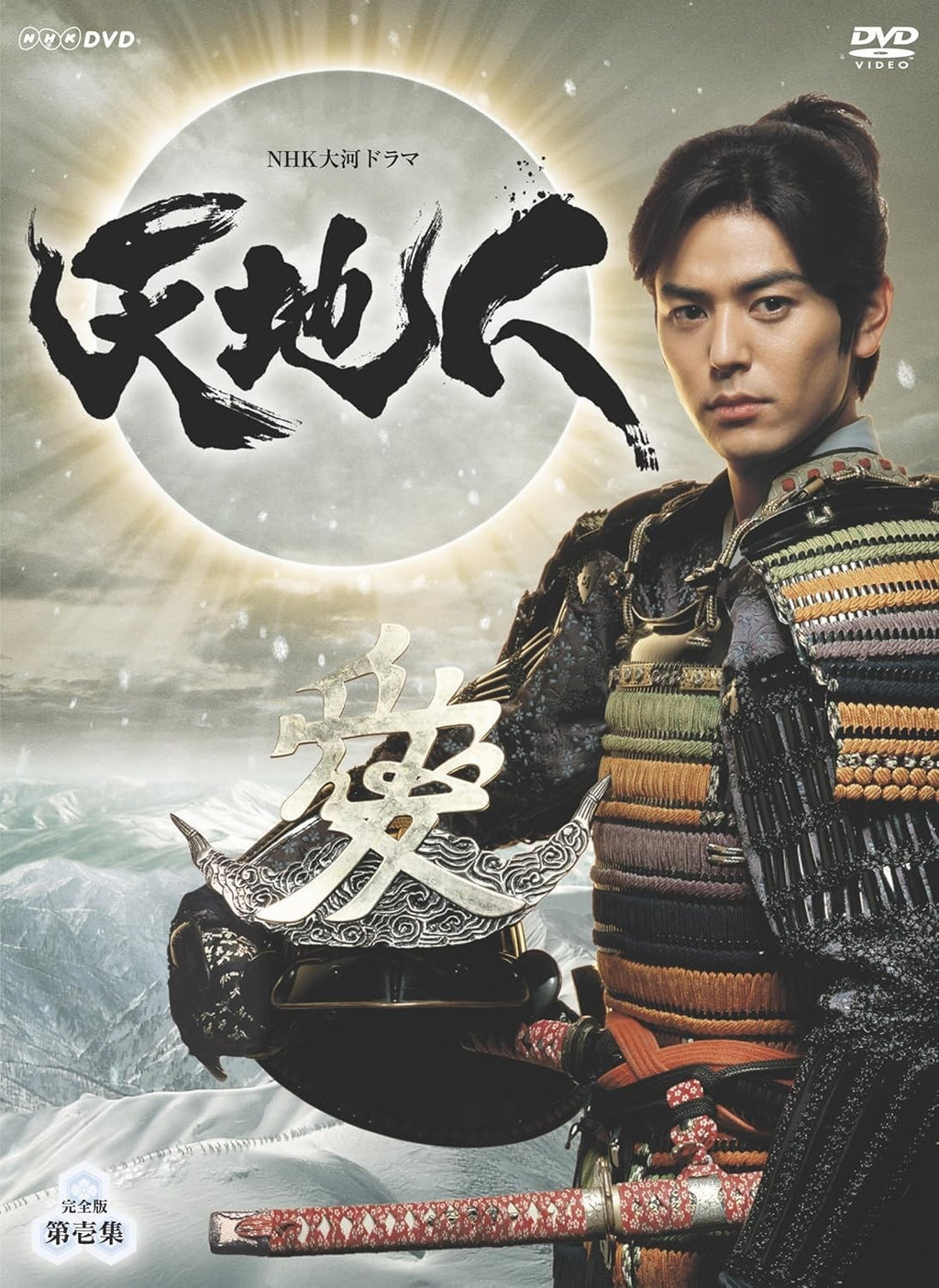 DVD New Geneon Universal Nhk Taiga Drama Tenchijin Complete Edition Volume 1