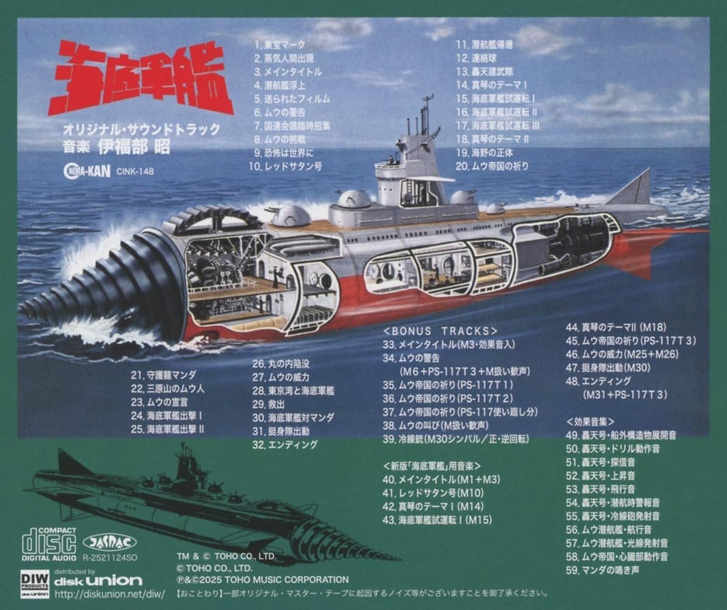 Atragon Original Soundtrack Ifukube Akira (1914-2006) [CD Album] NEW