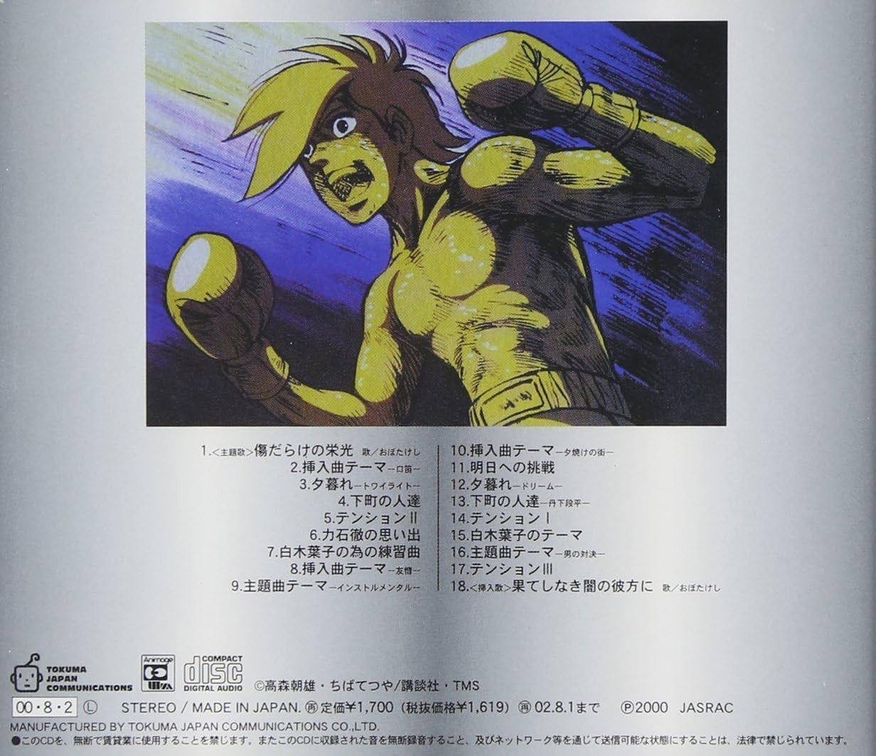 CD New Ashita no Joe 2 Tomorrows Joe 2 Soundtrack JAPAN CD