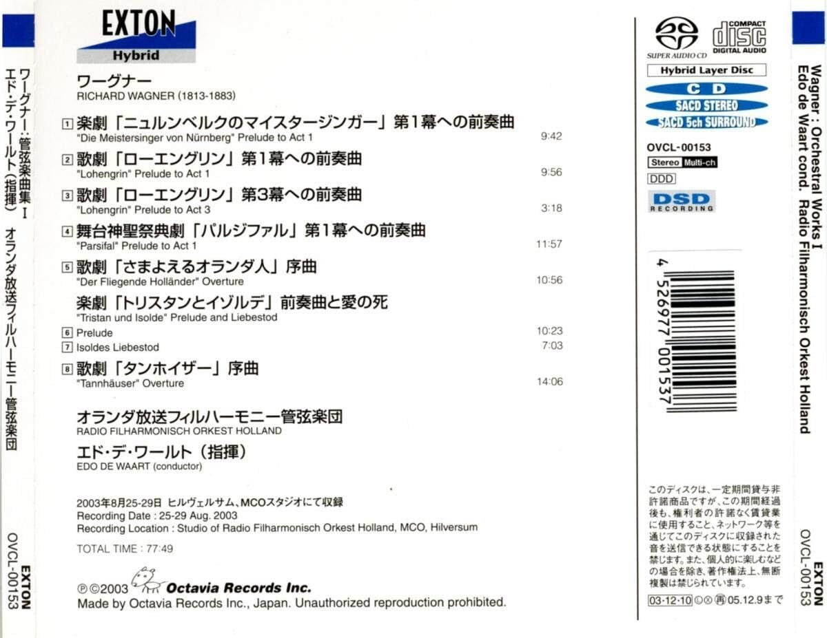 New CD Wagner: Orchestra Collection 1