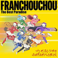 CD Zombie Land Saga Yumeginga Paradise Franchouchou The Best Paradise Japan NEW