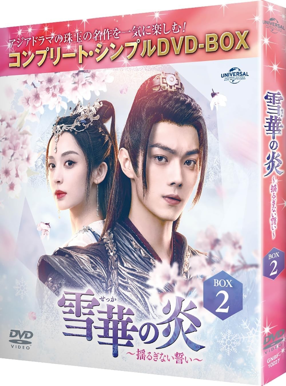 DVD New Yukihana No Honoo ~Unwavering Vow~ Box2 Complete Simple Dvd-Box
