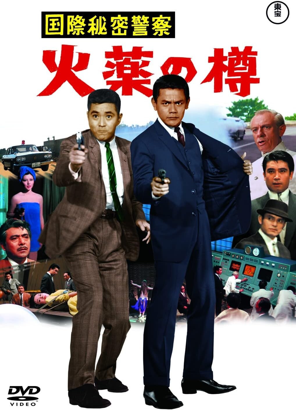 DVD New Toho International Secret Police Powder Barrels Dvd Action Adventure