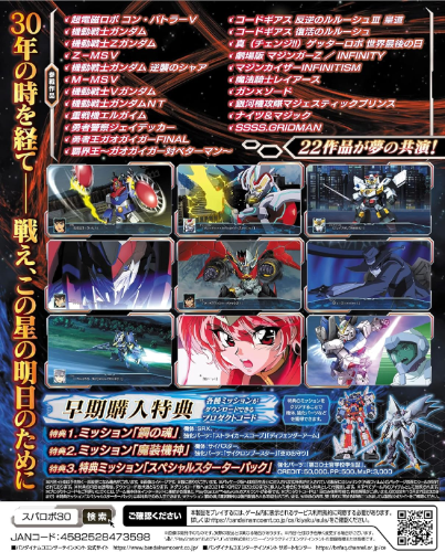 New Sony PS4 Video Games Super Robot Wars 30 Playstation 4 Japan
