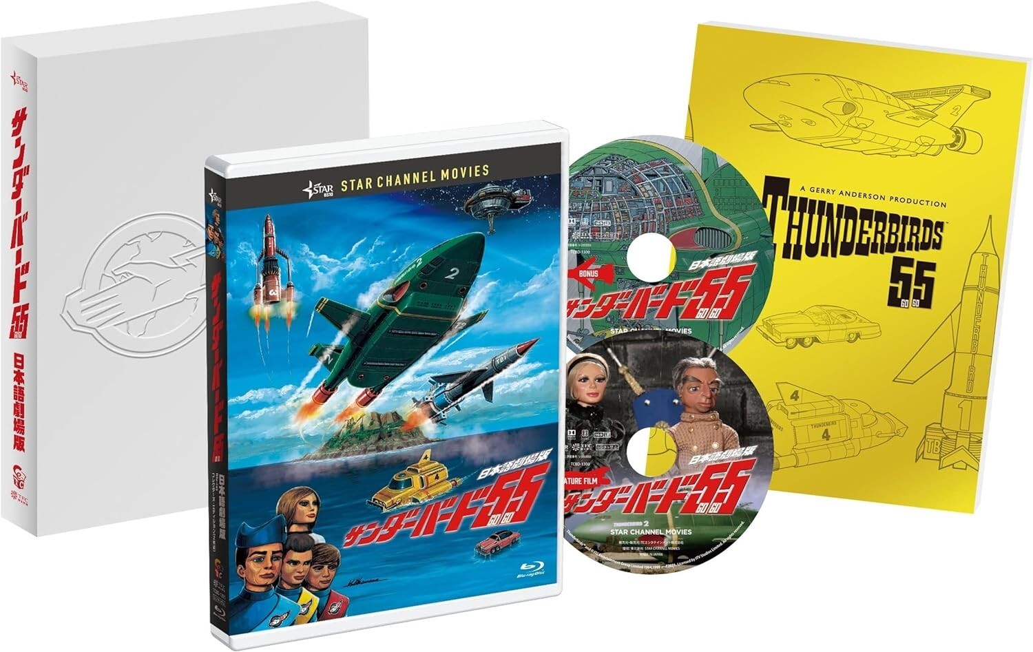 THUNDERBIRDS THE ANNIVERSARY EPISODES Blu-ray New From Japan