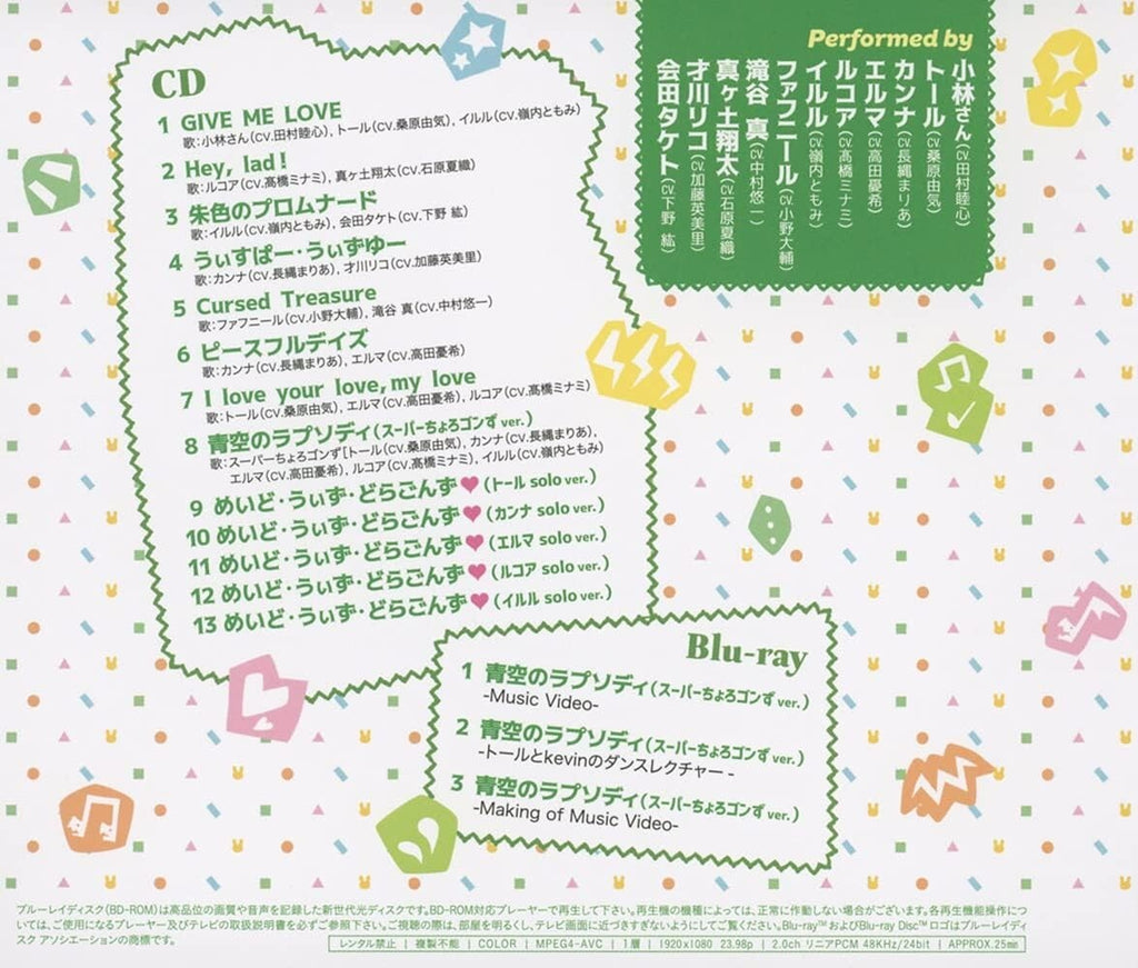 New TV anime Miss Kobayashis Dragon Maid S character song album CD+BLU-RAY