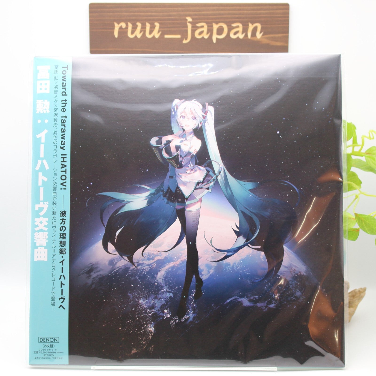 Ihatov Symphony Vinyl Record LP & EP 7inch Record Analog Hatsune Miku New