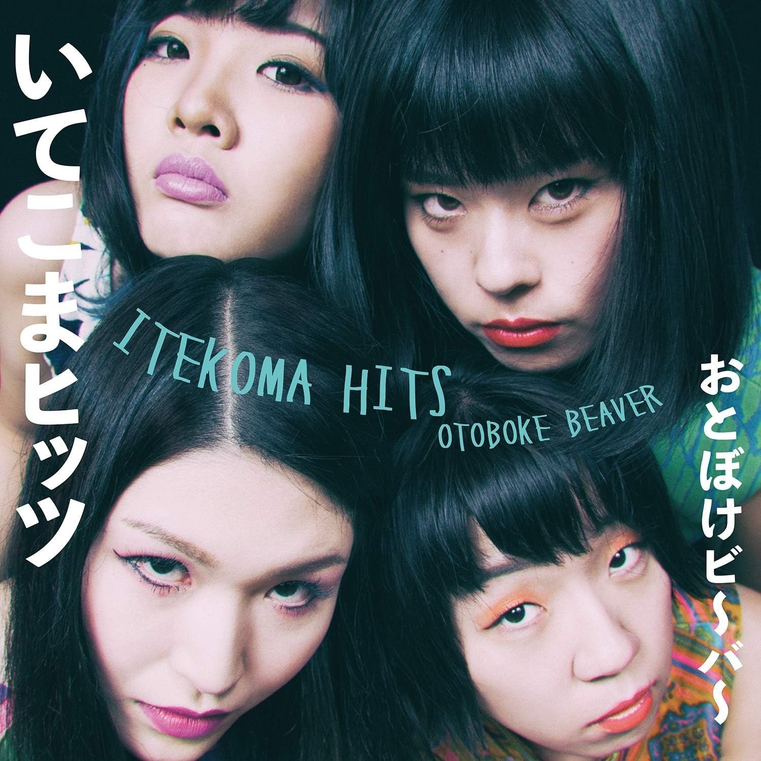 Otoboke Beaver – Itekoma Hits CD Japan Punk Garage Rock Girls Band NEW