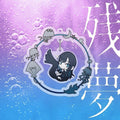 New Ado Zanmu Limited Edition Yura Yura Charm Edition CD JAPAN
