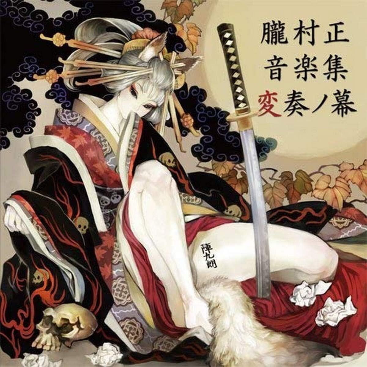 ORIGINAL SOUNDTRACK OBOROMURAMASA: MUSIC WORKS [ORIGINAL GAME SOUNDTRACK] Japan