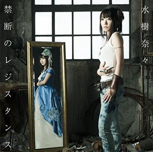 New Kindan no Resistance Nana Mizuki Cross Ange Tenshi to Ryuu no Rondo Japan CD