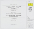 CD Seiji Ozawa/BSO NEW Tchaikovsky Ballet Nutcracker/Sleeping Beauty OBI