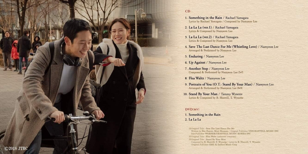 New Something in the Rain Original Soundtrack CD + DVD + Booklet From Japan new