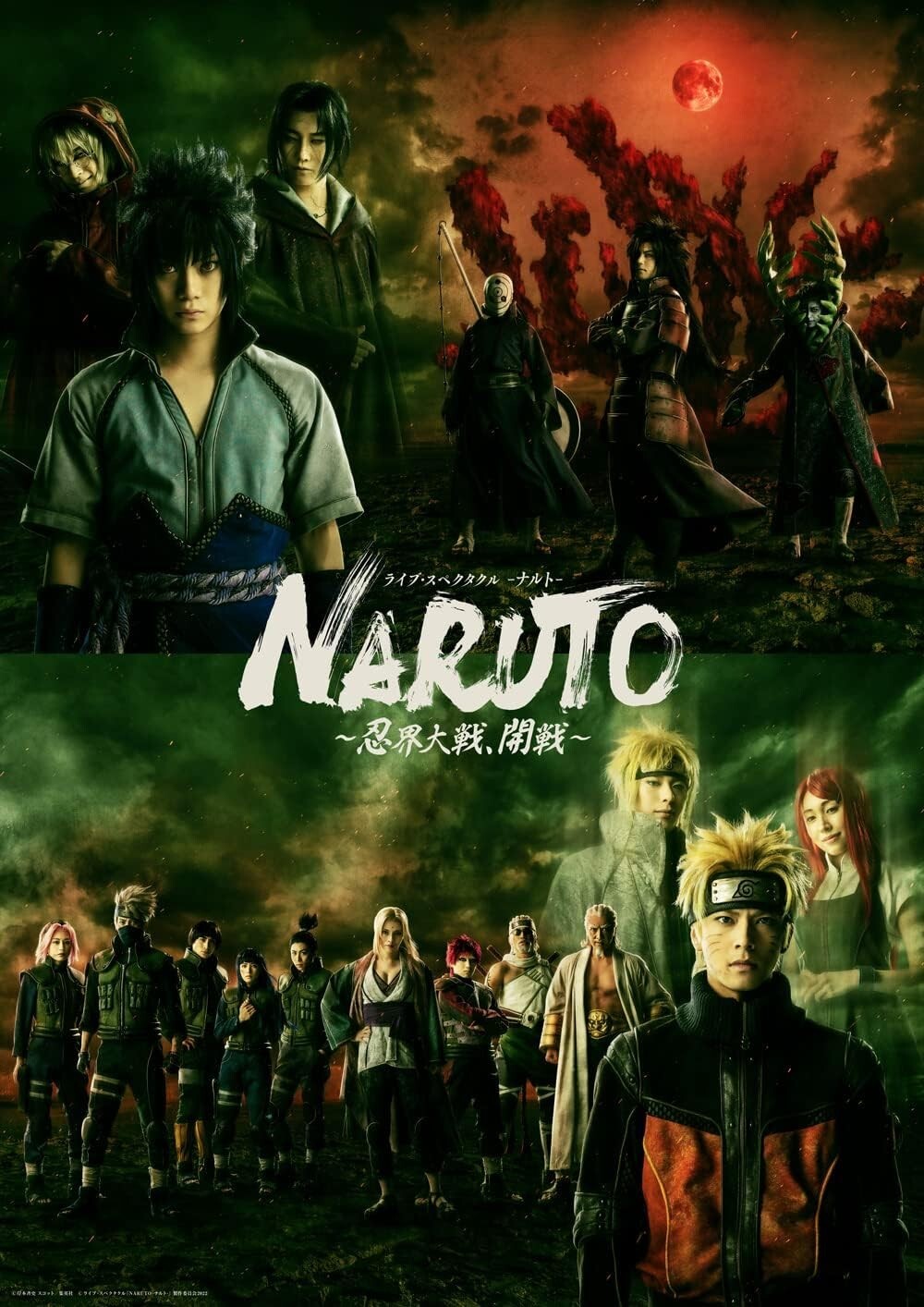 Live Spectacle Naruto Ninkai Taisen Kaisen 2 DVD Booklet Japan ANZB-10263 New