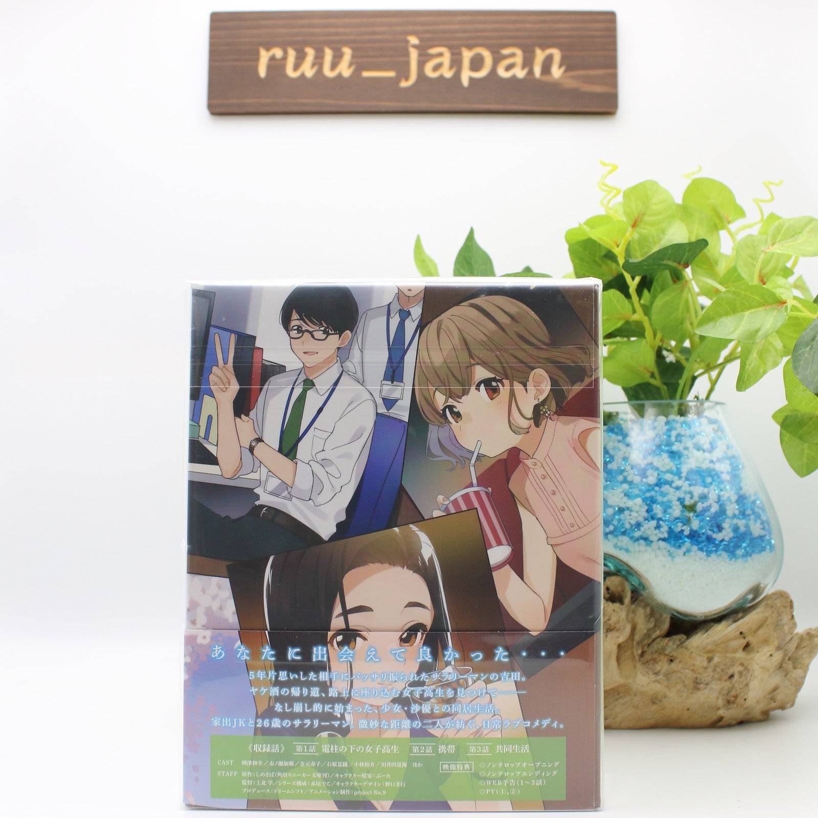 Higehiro Vol.1 First Limited Edition Blu-ray CD Booklet New