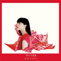 Ayano Kaneko - planet in love CD NEW
