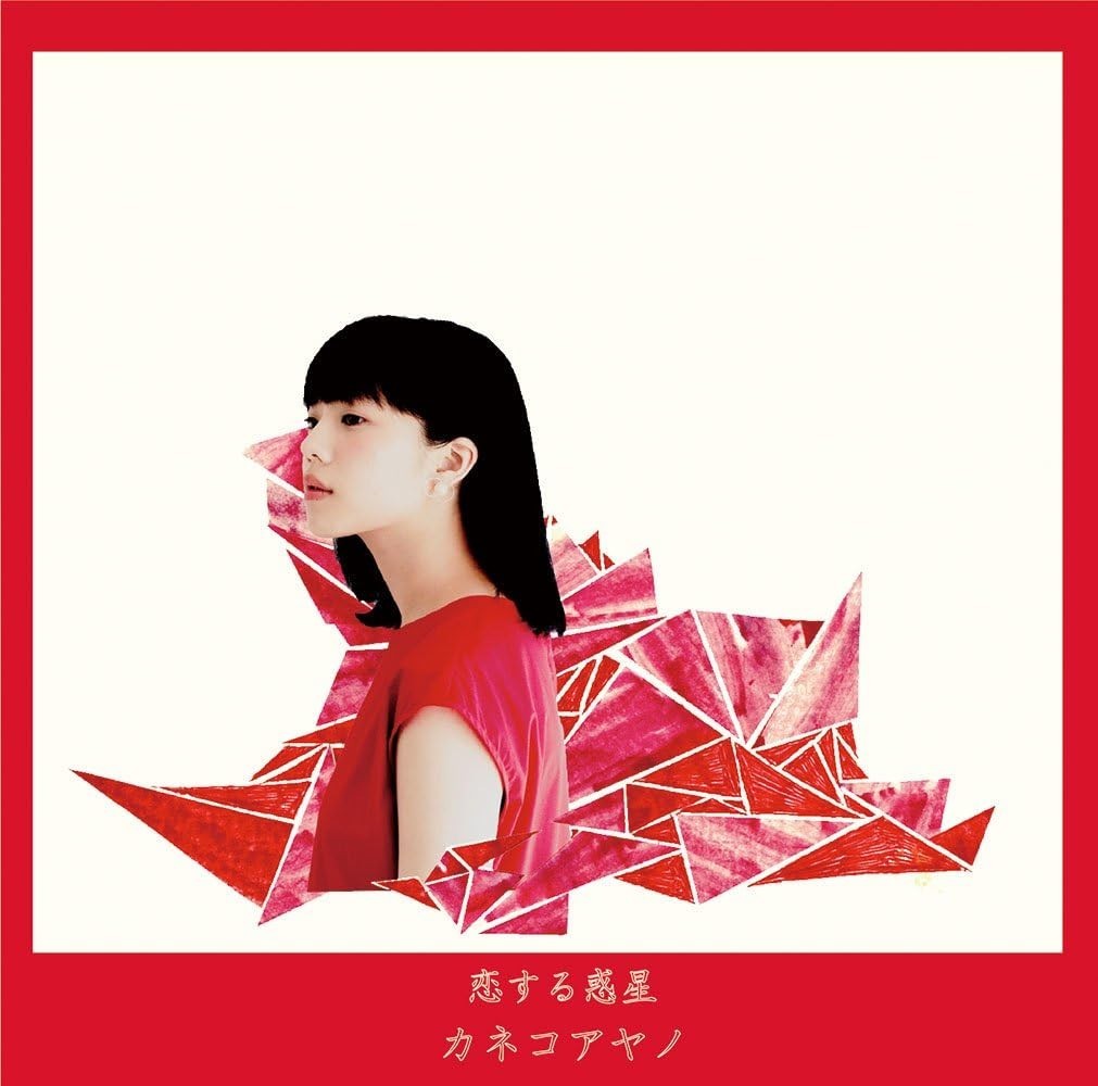 Ayano Kaneko - planet in love CD NEW