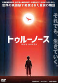 New TRUE NORTH (DVD1)