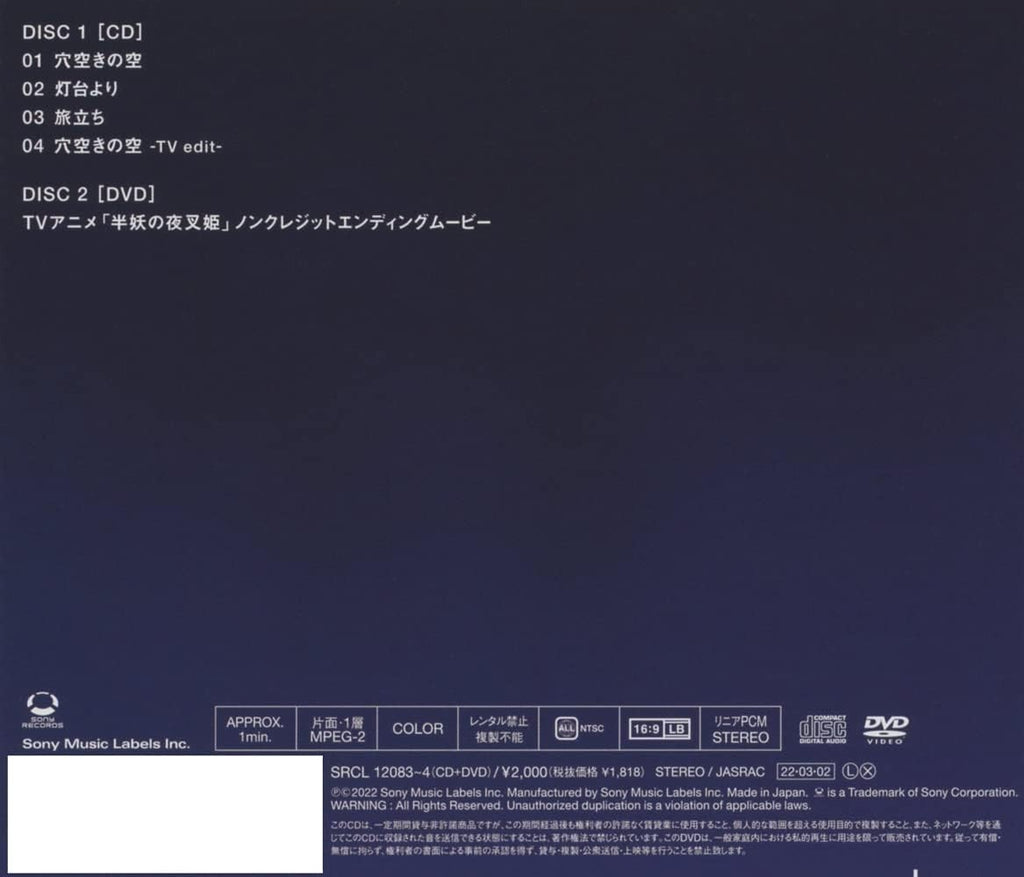 CD adieu Anaaki no Sora Limited Edition Yashahime Princess Half-Demon